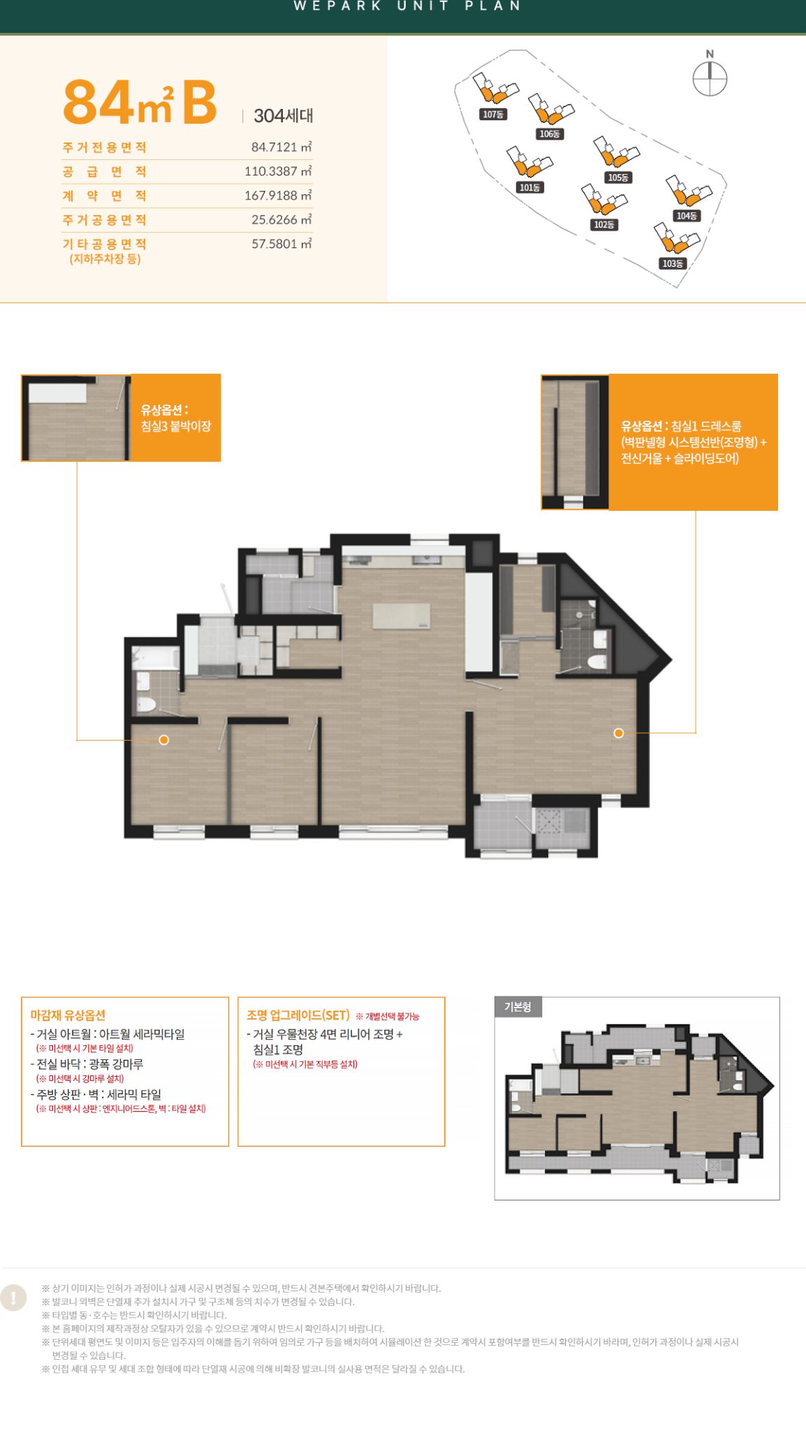 84B 유니트 평면도