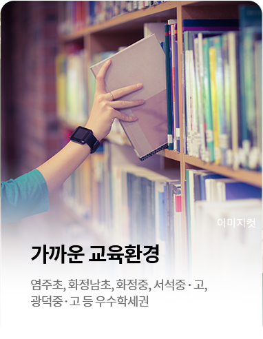가까운 교육환경